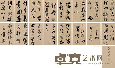  草书册 册页 纸本 27.5×17cm×17
