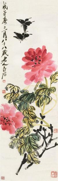  戊子（1948）年作 蝶恋花 立轴 设色纸本