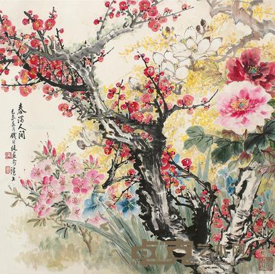 己未(1979)年作 春满人间 镜片 设色纸本 59×60cm