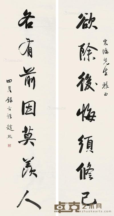  行书七言联 对联 纸本 131×32.5cm×2