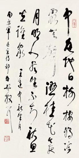  草书 镜片 纸本