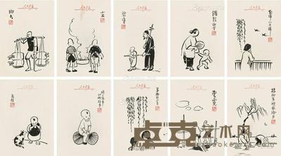 漫画 （十帧） 镜片 水墨纸本 26.5×18.5cm×10