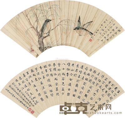  乙酉（1945）年作 柳雀图·书法 扇片双挖 纸本 18.5×49cm×2