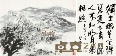  荷亭观山·行书 镜片 设色纸本 68×48cm；66.5×90cm