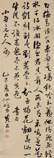  己巳（1845）年作 行书 镜片 纸本