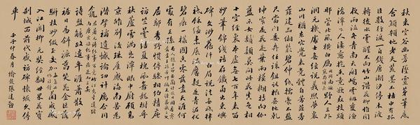  壬子（1912）年作 行书 镜片 纸本