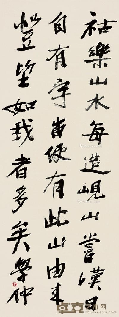 行书 立轴 纸本 95×36.5cm