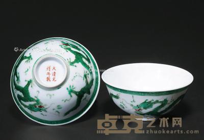  清光绪 绿釉双龙戏珠茶碗 （一对） 直径9.5cm；高4cm