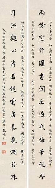  壬寅（1962）年作 楷书十四言联 对联 纸本