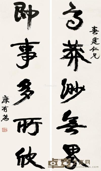  行书五言联 对联 纸本 122×29cm×2