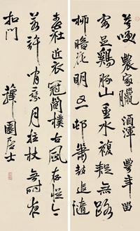  书法 立轴 纸本
