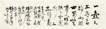  行书 郑遨与罗隐之联句 镜片 纸本