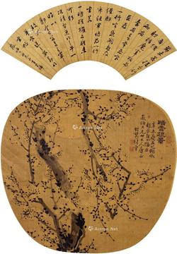 1871年作 行书临争座位帖·暗香疏影图 镜片（扇面双挖） 泥金纸本·水墨绢本