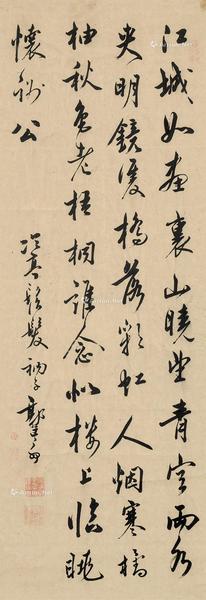  书法 立轴 水墨纸本