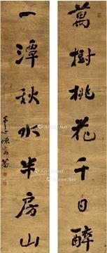  行书七言联 对联 纸本