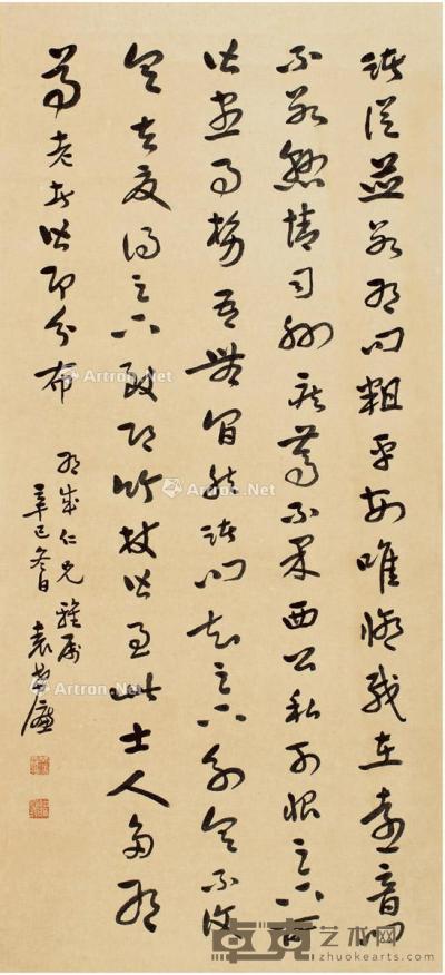  1941年作 草书 临王羲之帖 立轴 纸本 92×42cm