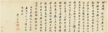  1714年作 行书白马歌 镜片 纸本