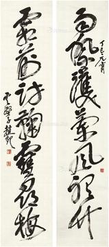  1917年作 草书 七言联 对联 纸本