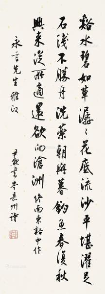  书法 立轴 水墨纸本
