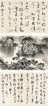  书画 （三帧） 镜片 水墨纸本·纸本