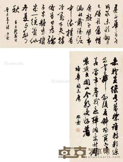  书法 （二帧） 画心 纸本 67×34.5cm；84×33cm