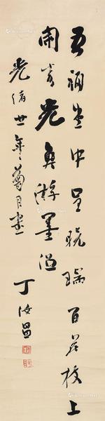  书法 立轴 水墨纸本