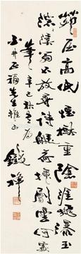  1941年作 行书 七言诗 立轴 纸本
