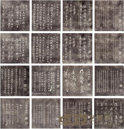  天香楼藏帖十二卷旧拓本 开本30×14cm
