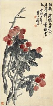  荔枝图 镜片 设色纸本