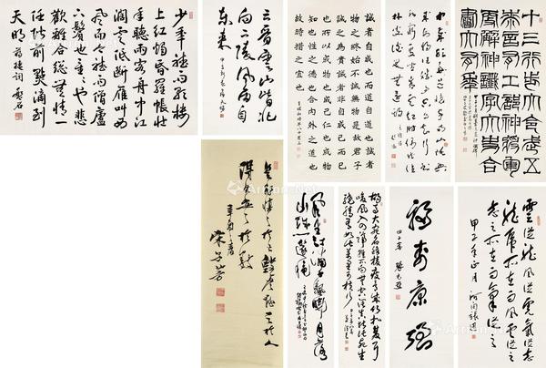  书法 （十幅） 镜心 水墨纸本