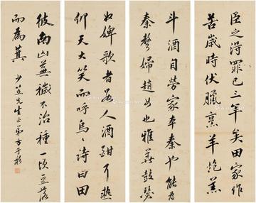  行书节录古文 四屏 纸本
