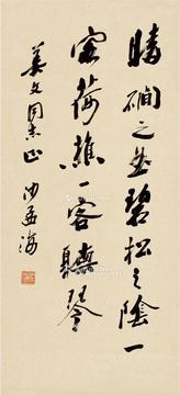  1990年作 行书 司空图诗品句 立轴 纸本