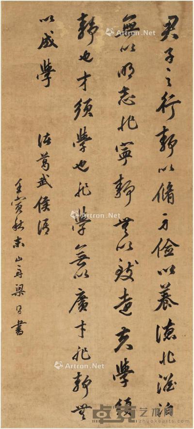  1782年作 行书诸葛武侯语 立轴 纸本 116×51.5cm