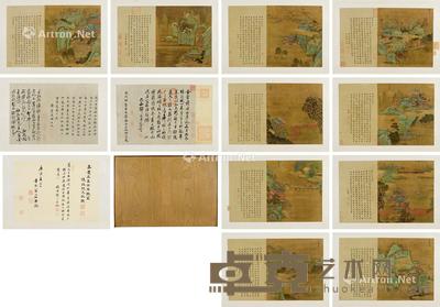  宫厥图 册页 绢本 （十三开） 水墨 设色纸本 37×56.5cm×13