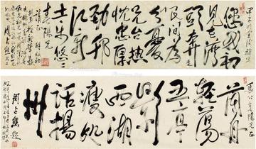  书法 （二帧） 画心 纸本