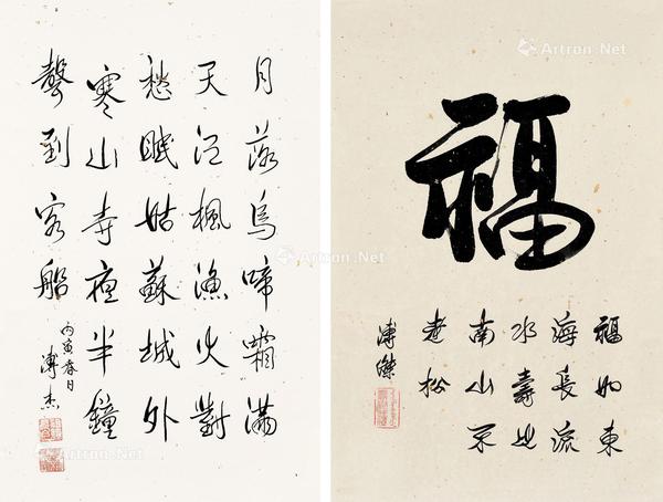  书法 （二幅） 立轴 水墨纸本