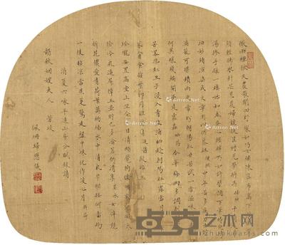  楷书消夏六咏 扇页 绢本 25.5×22cm