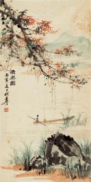  1986年作 渔乐图 画心 设色纸本