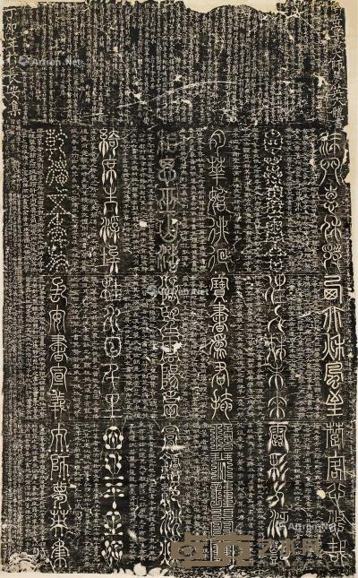  南岳宣义大师 书法 拓片 立轴 纸本 131.5×80cm