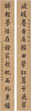  1917年作 行书十三言联 对联 纸本