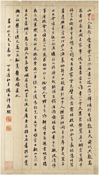  1897年作 行书七言诗 镜片 纸本