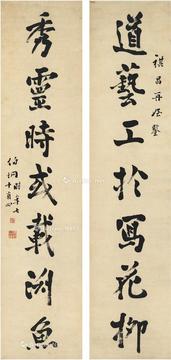  行书七言联 对联 纸本