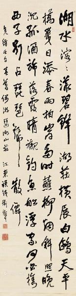  书法 立轴 水墨绫本