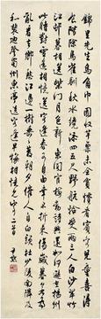  行书 七言诗二首 立轴 纸本