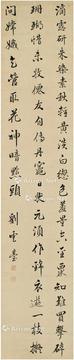  行书咏桂花诗 立轴 纸本