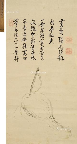  佛尘画讃 立轴 水墨纸本