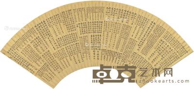  楷书节录古文 扇页 泥金纸本 49.5×16.5cm