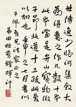  1932年作 行书 临八大山人书 镜片 纸本
