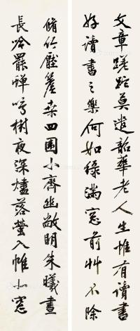  清代1644～1911 刺绣 书法 对联 挂屏