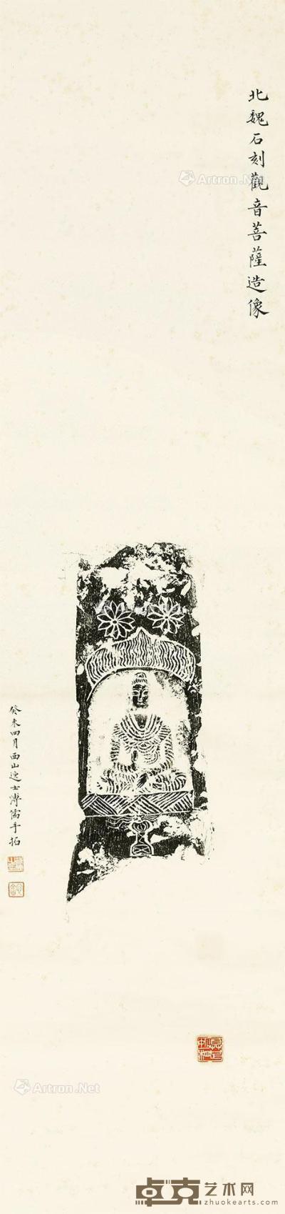  北魏石刻观音菩萨造像 立轴 纸本 105.5×25.5cm